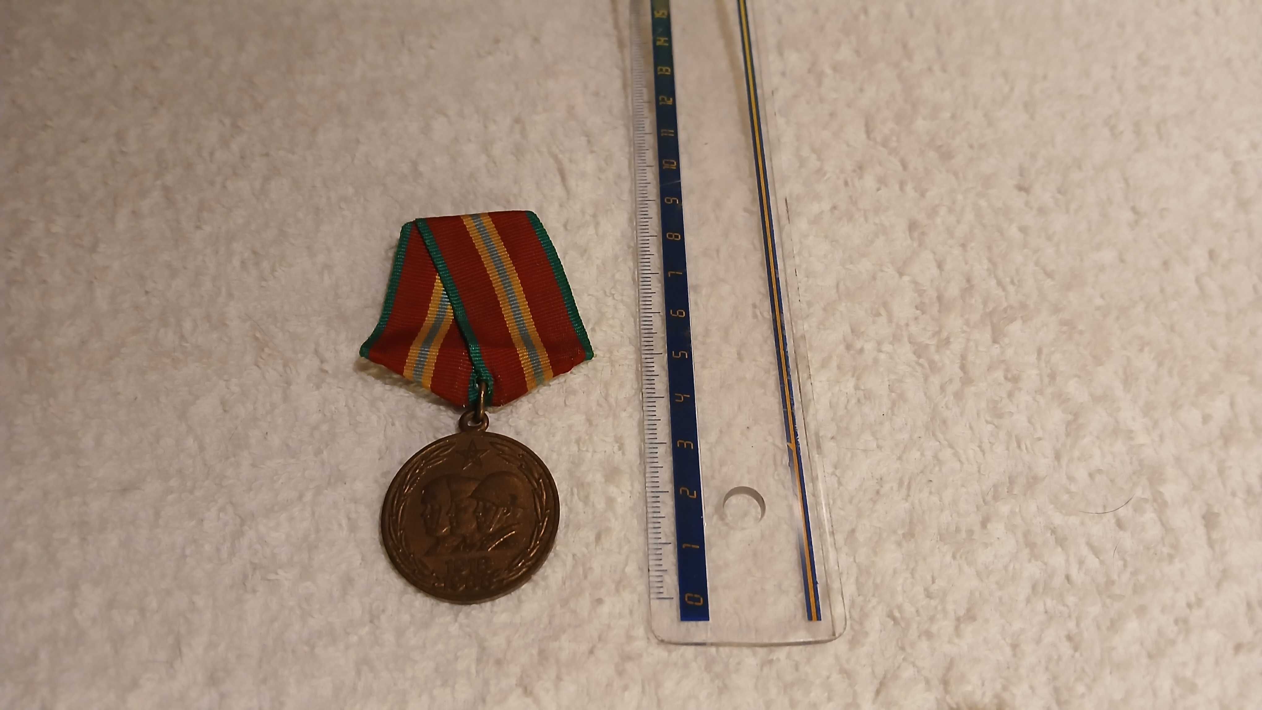 Medalha comemorativa dos 70 anos do Exército Vermelho