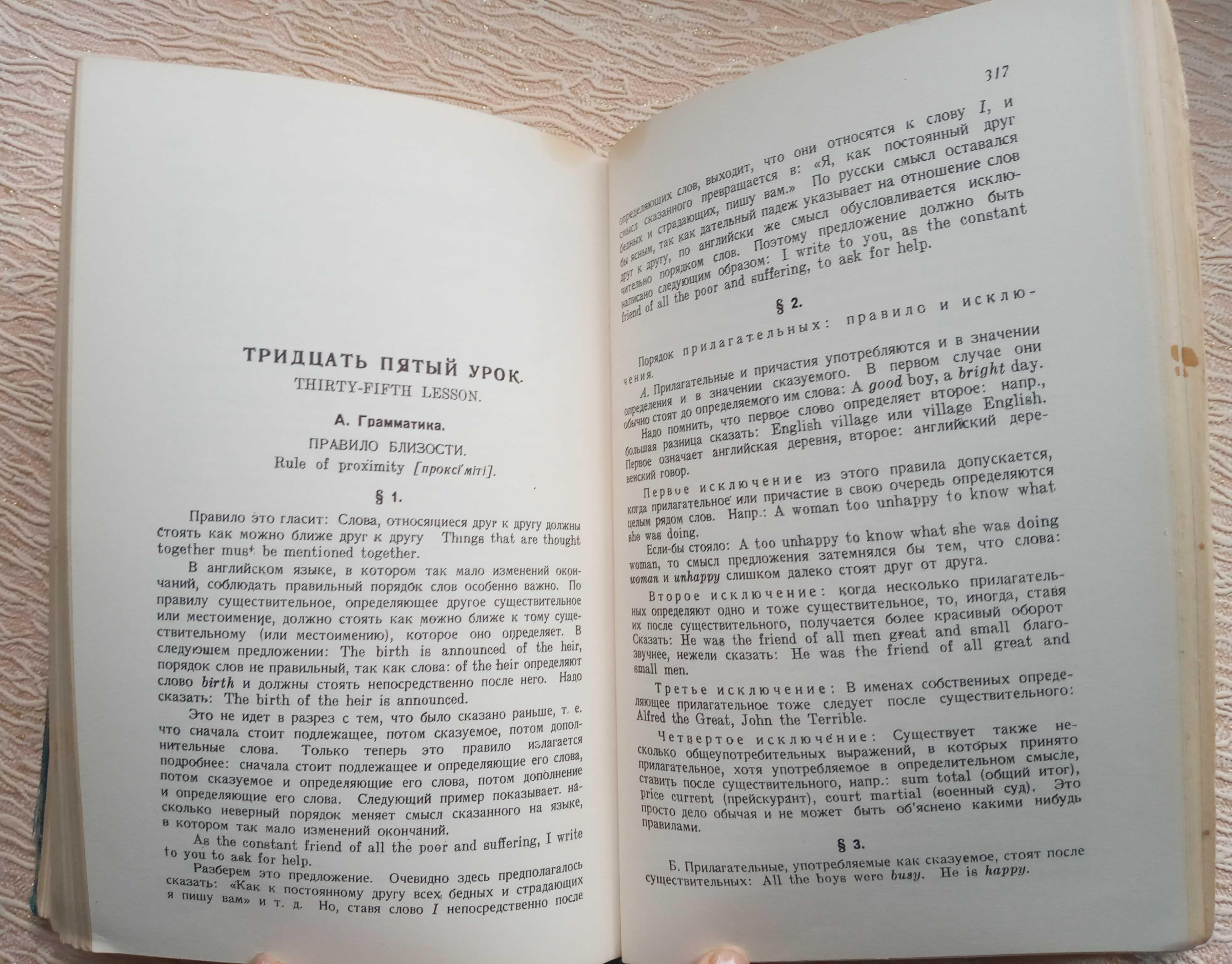 Английский для общения. и А. А Шидловская Курс английского языка
