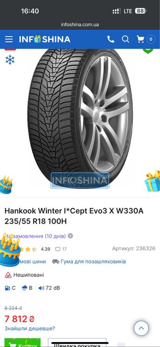 Майже нові зимові шини 235/55 r18 Hankook