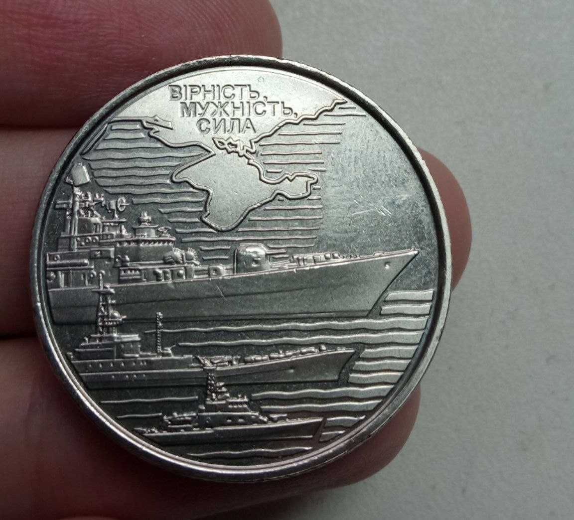 Монета "ВМС ЗСУ"