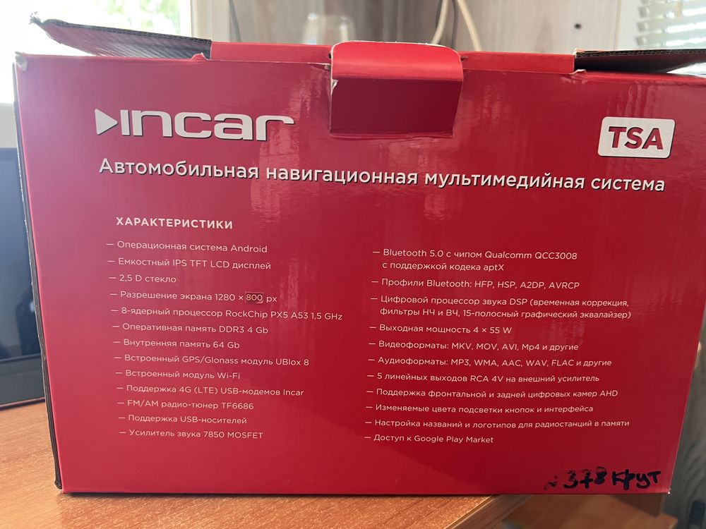 Incar мультимедийная система