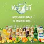 Газована Негазована Караван Кока Кола Краплинка та багато інших