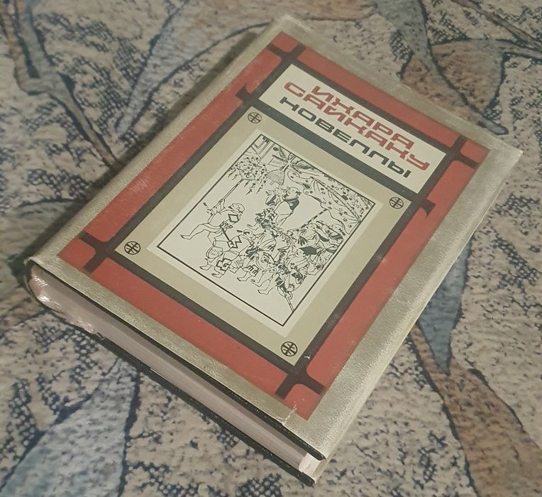 Ихара Саикаку, Новеллы