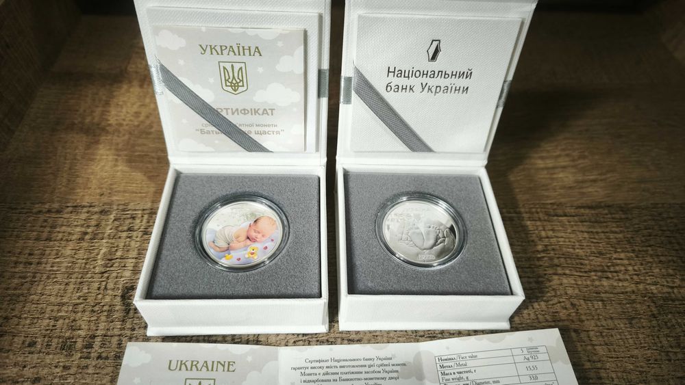 Пам'ятна срібна монета Батьківське щастя