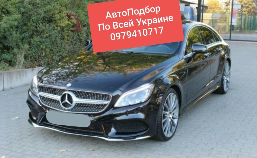 АВТОПОДБОР, АВТОЕКСПЕРТ Профессиональний Под Ключ/автопідбір під ключ