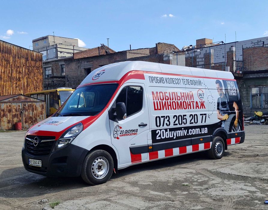 Мобильный шиномонтаж! Выездной Шиномонтаж 24/7 ! Помощь в дороге!