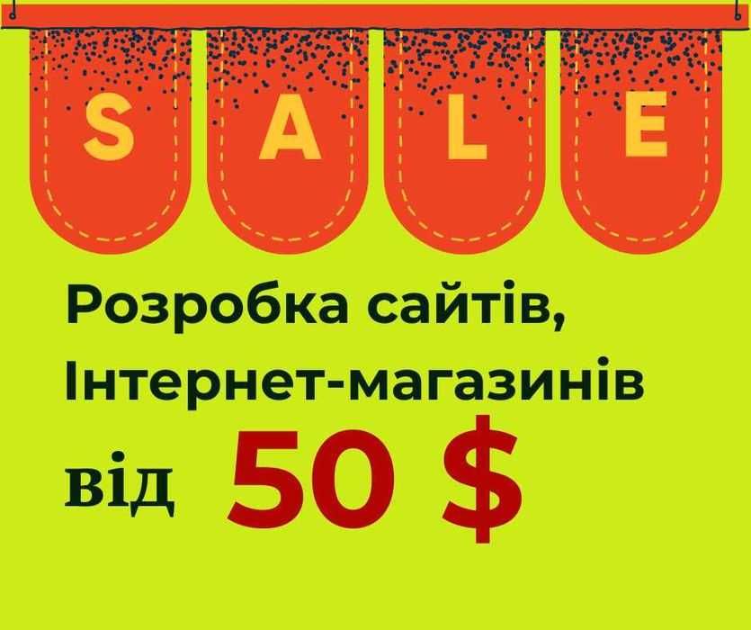 Створення сайтів під ключ – швидко, якісно, доступно!