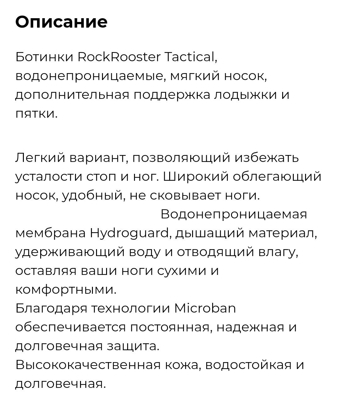 Тактичні берці, 45 розмір