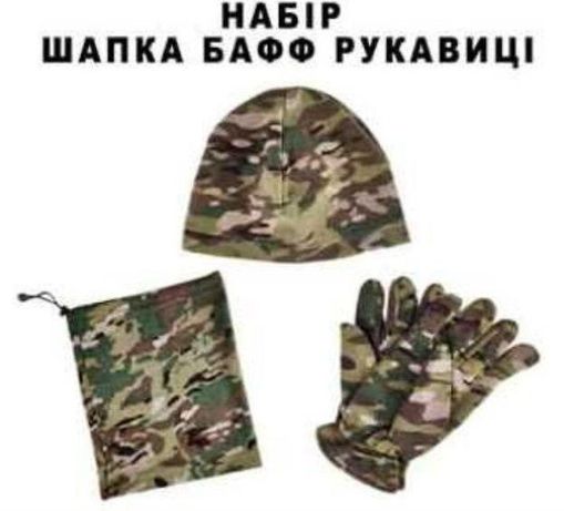 Набор военный бафф, шапка, перчатки для ЗСУ мультикам. Днепр