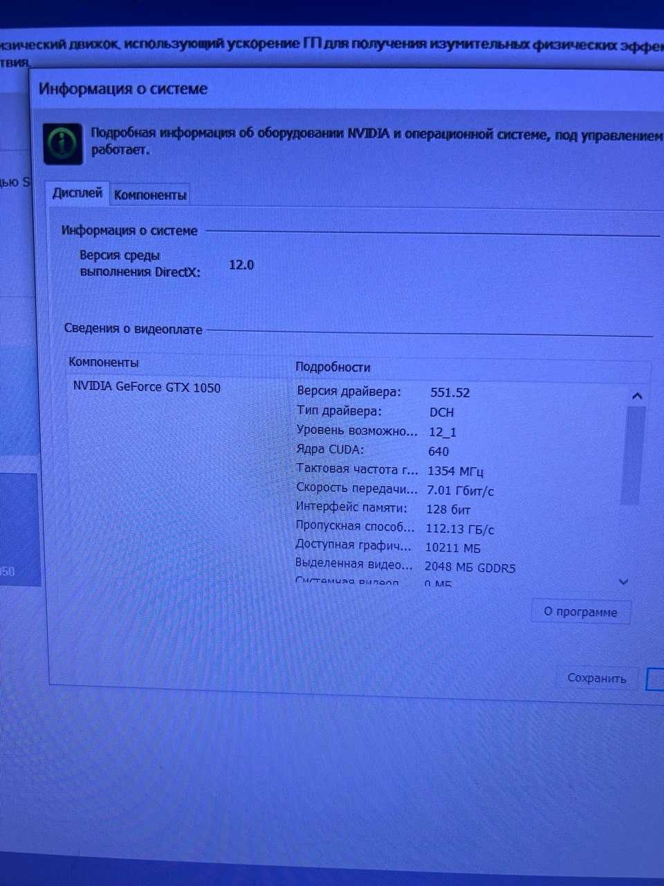 Компютер (i3-9100F GTX1050 2GB DDR4 16GB-3200 SSD 120 HDD 1TB)