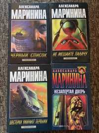 Книги Александра Маринина