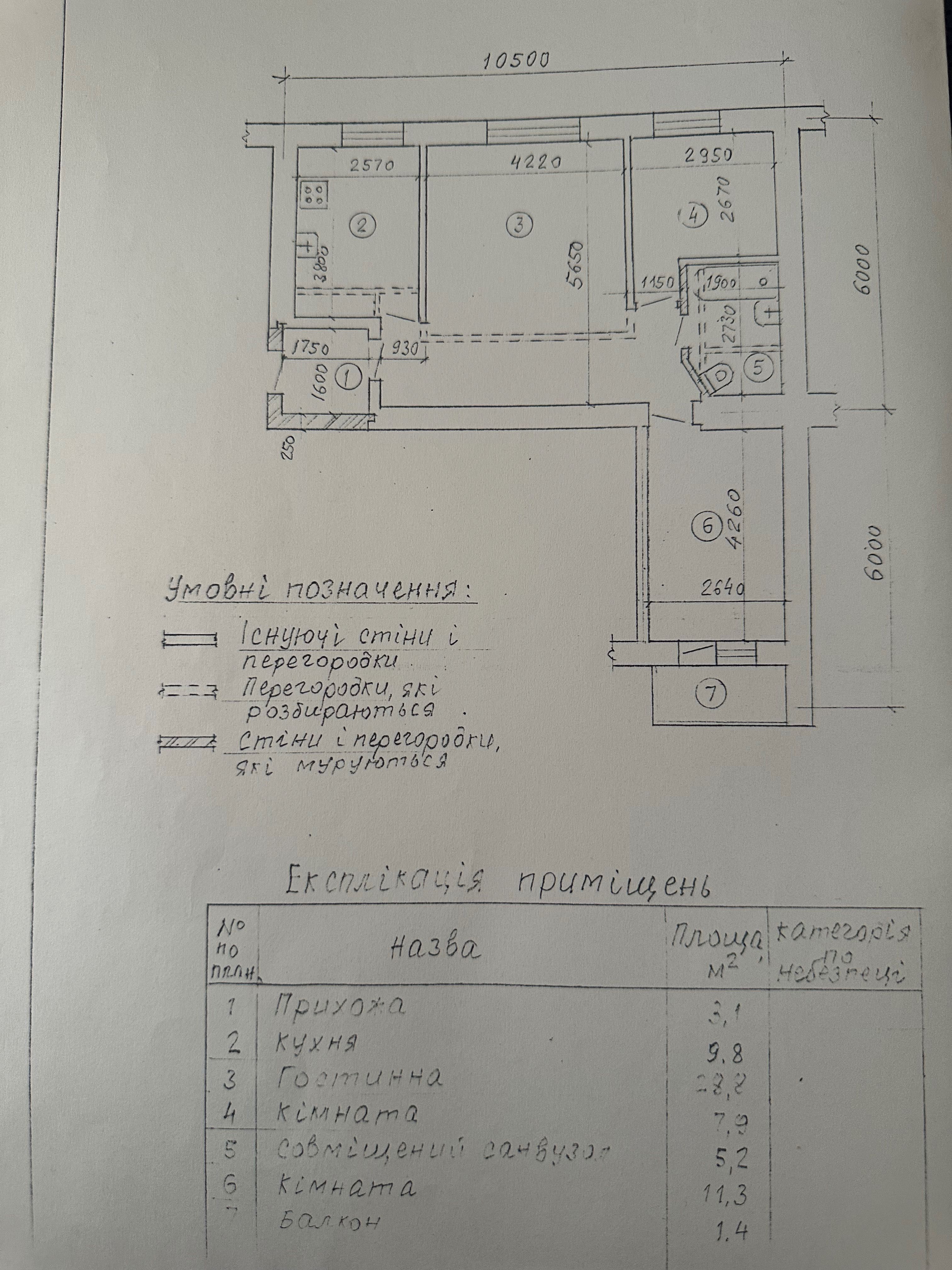 Продаж 3 кімнатної квартири в м.Дубляни по вул.Шевченка від власника
