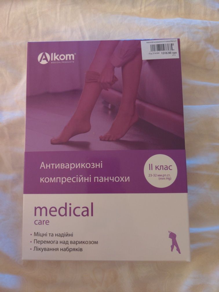 Компресійні панчохи 2 клас, беж, розмір 3