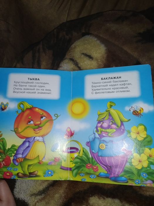 Продам дитячу книгу