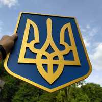 Тризуб. Герб України на стіну з дерева. Герб Украины настенный