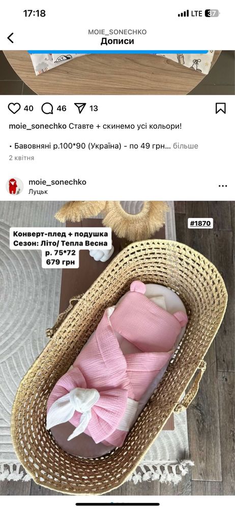 Муслиновый конверт на выписку