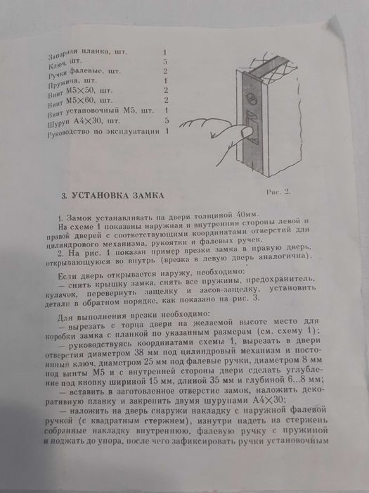 Продам,НОВЫЙ врезной замок