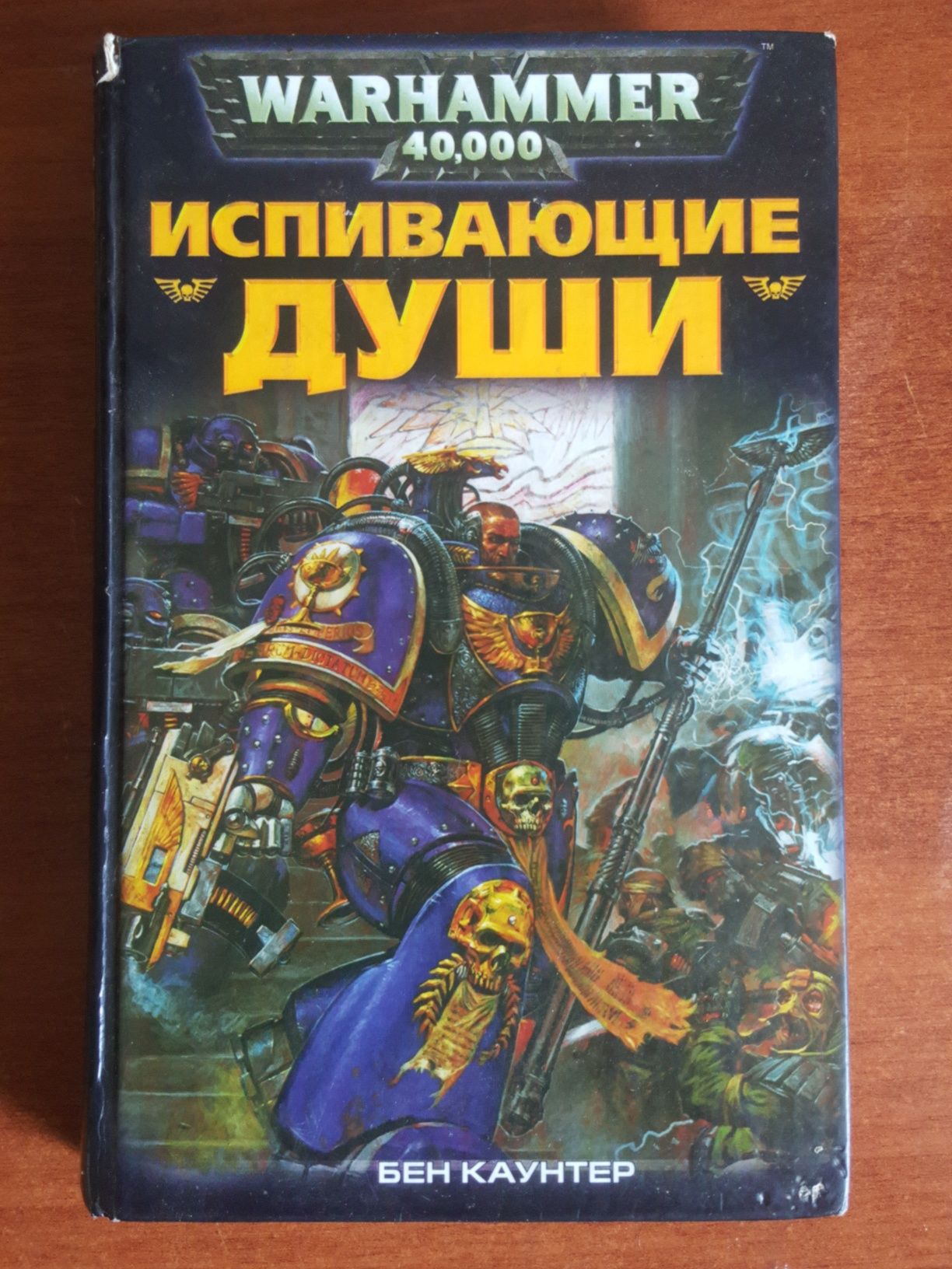 Книги Фантастика