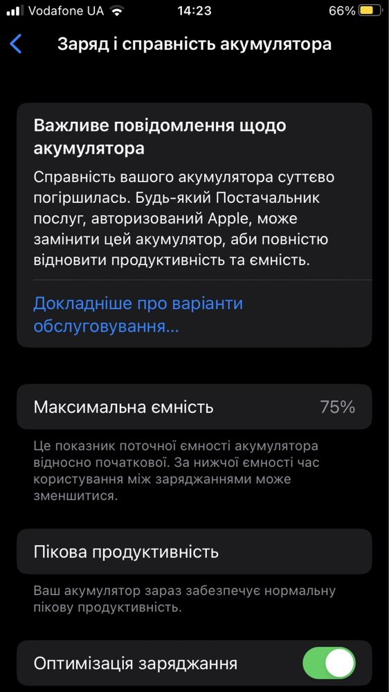 Айфон 8 в гарному стані все празює