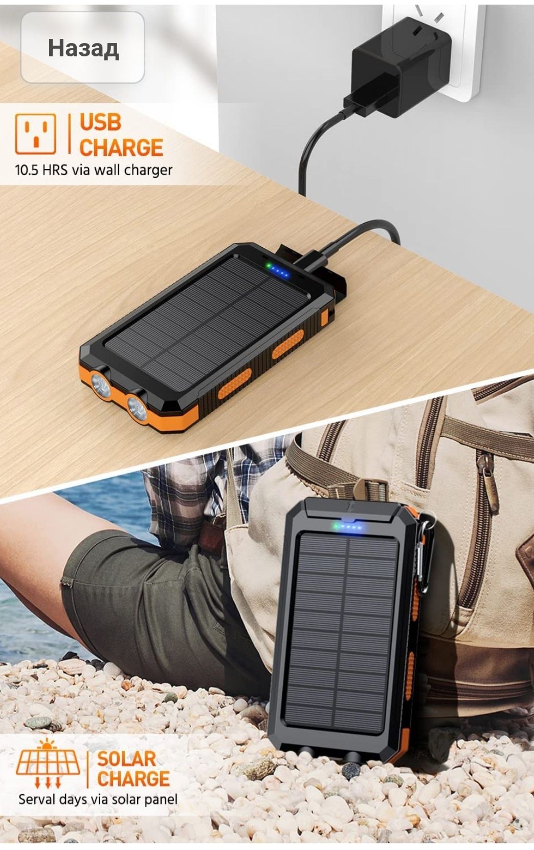 Павербанк Solar, 36800mAh