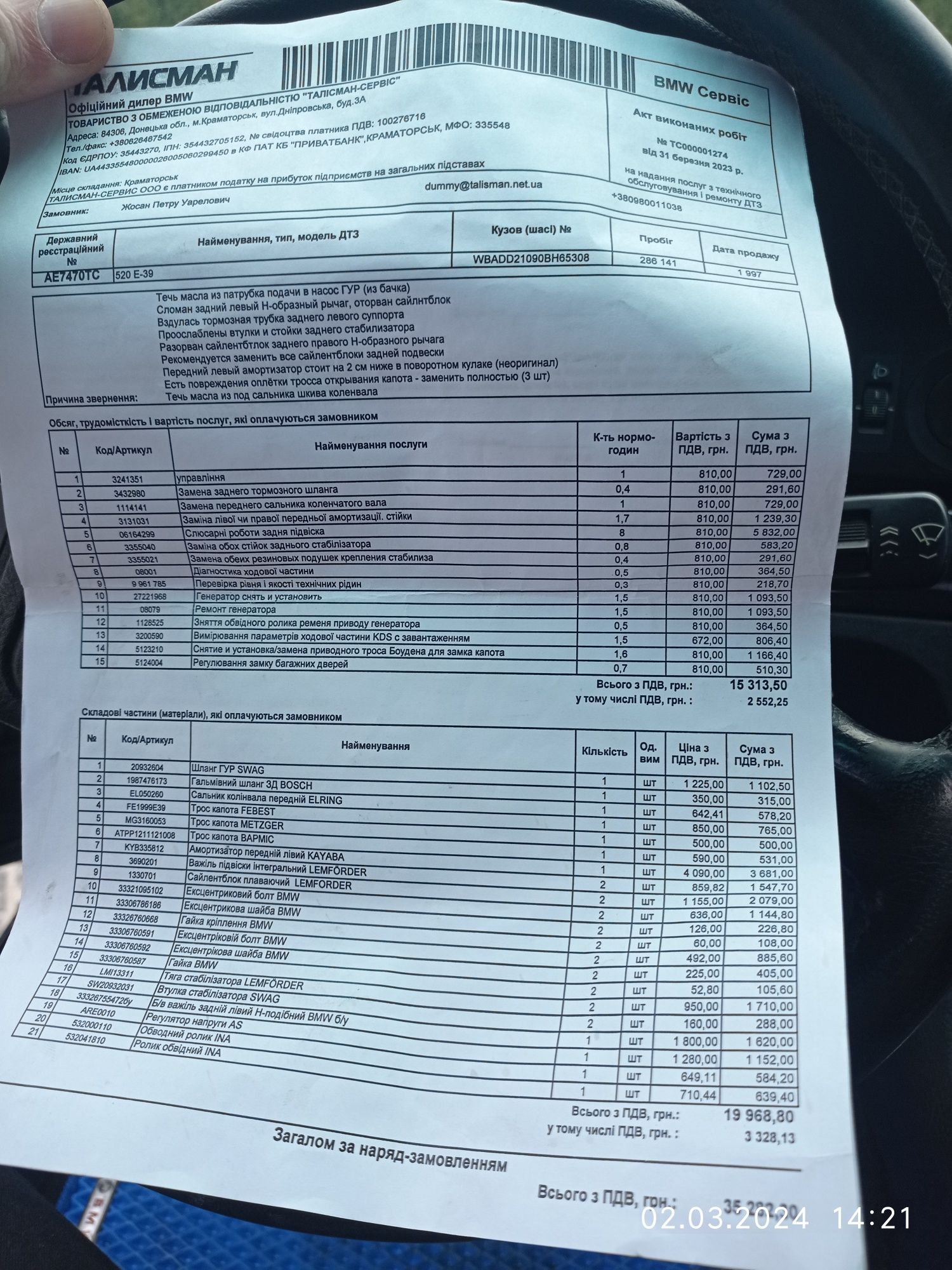 Продам BMW E39 2 литра