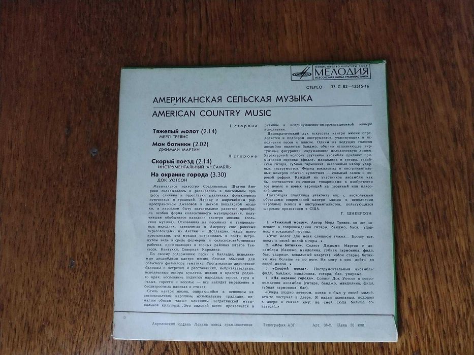 Продам вінілові платівки Space, Zodiac, American Country Music