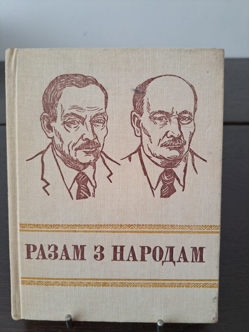 Książka po białorusku 9