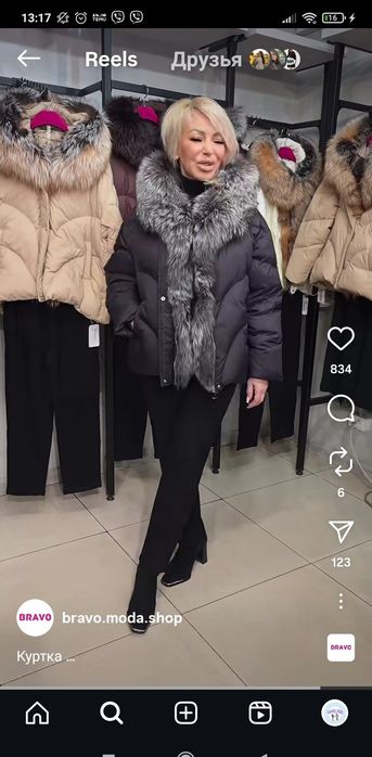 Куртка пуховик натуральний мех