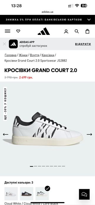 Кросівки Adidas Grand Court, розміри 36, 37.