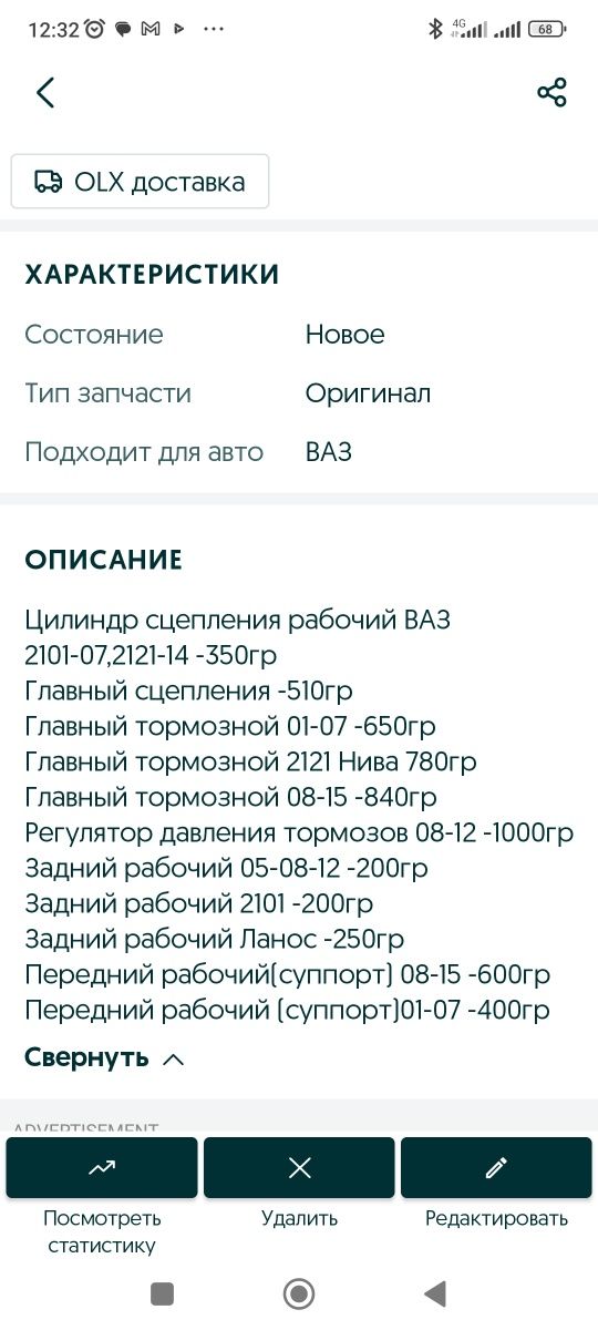 Цилиндры тормозной системы ВАЗ 2101-07,2121-214,08-12