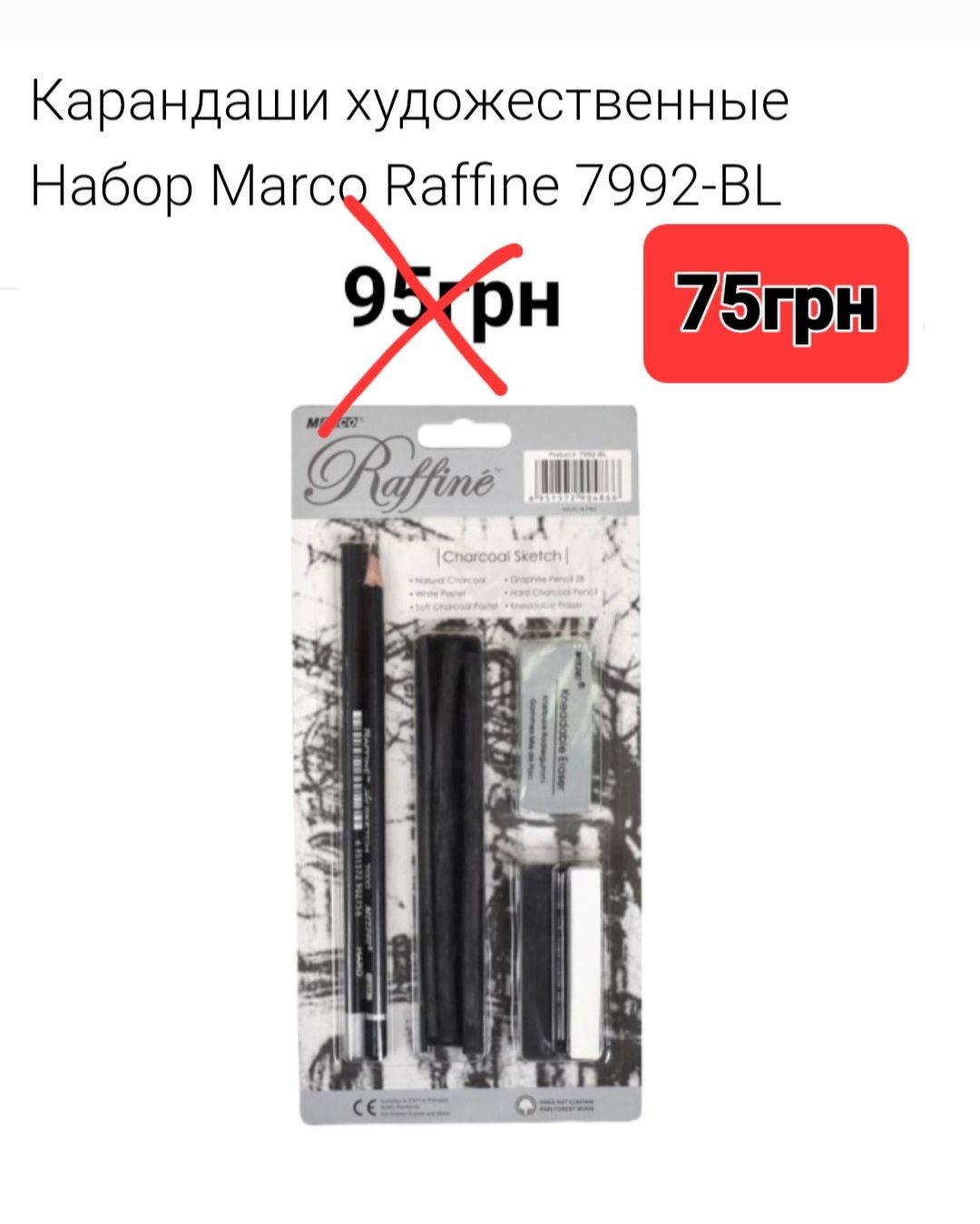 Прості та художні олівці фірми "Marco".