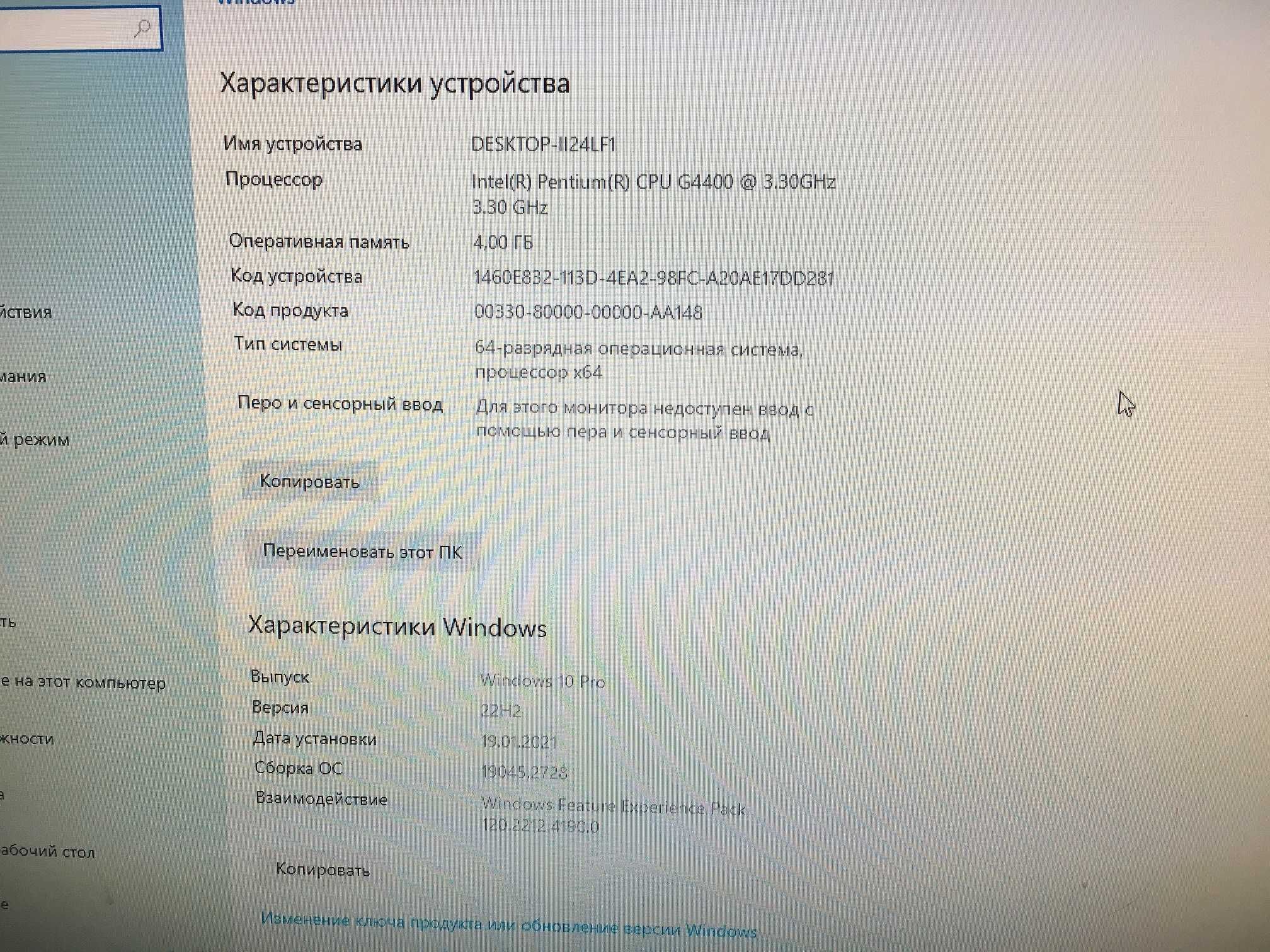 Комп'ютер Intel Pentium G4400 (ПК Системний блок + монітор)