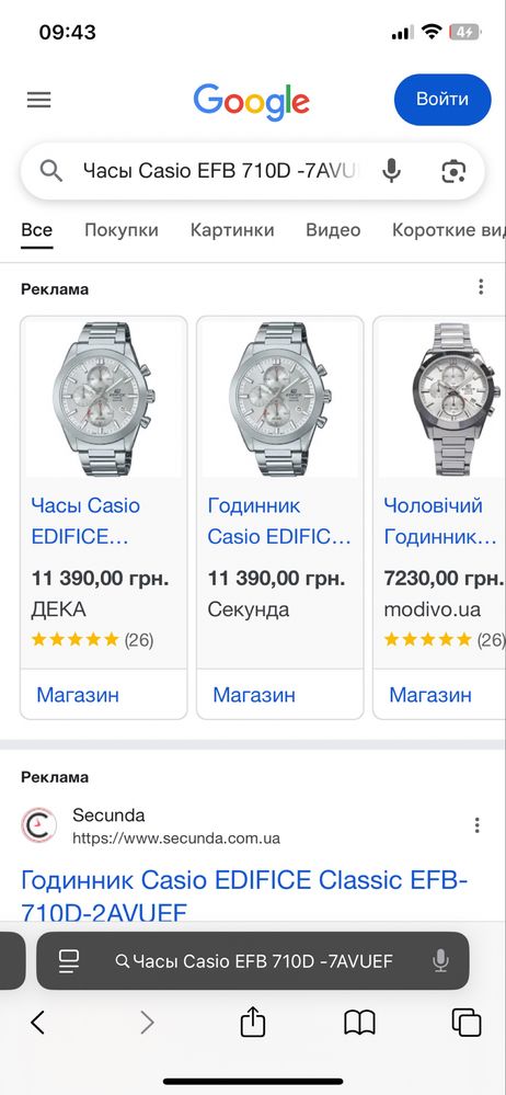 Продам/Обменяю часы Casio в отличном состоянии