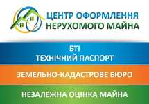 Земельний кадастр, Геодезія, БТІ, м. Буча