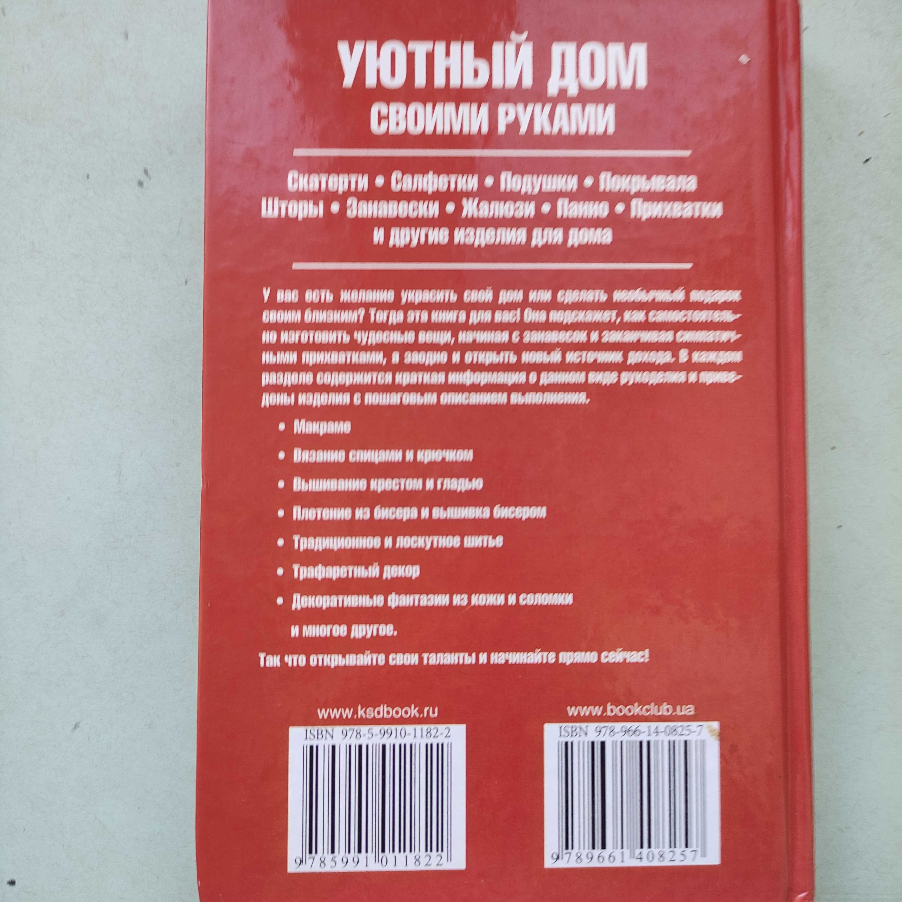 Долгова Виталина"Уютный дом своими руками".