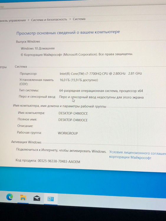 Laptop Dell Inspiron 7577