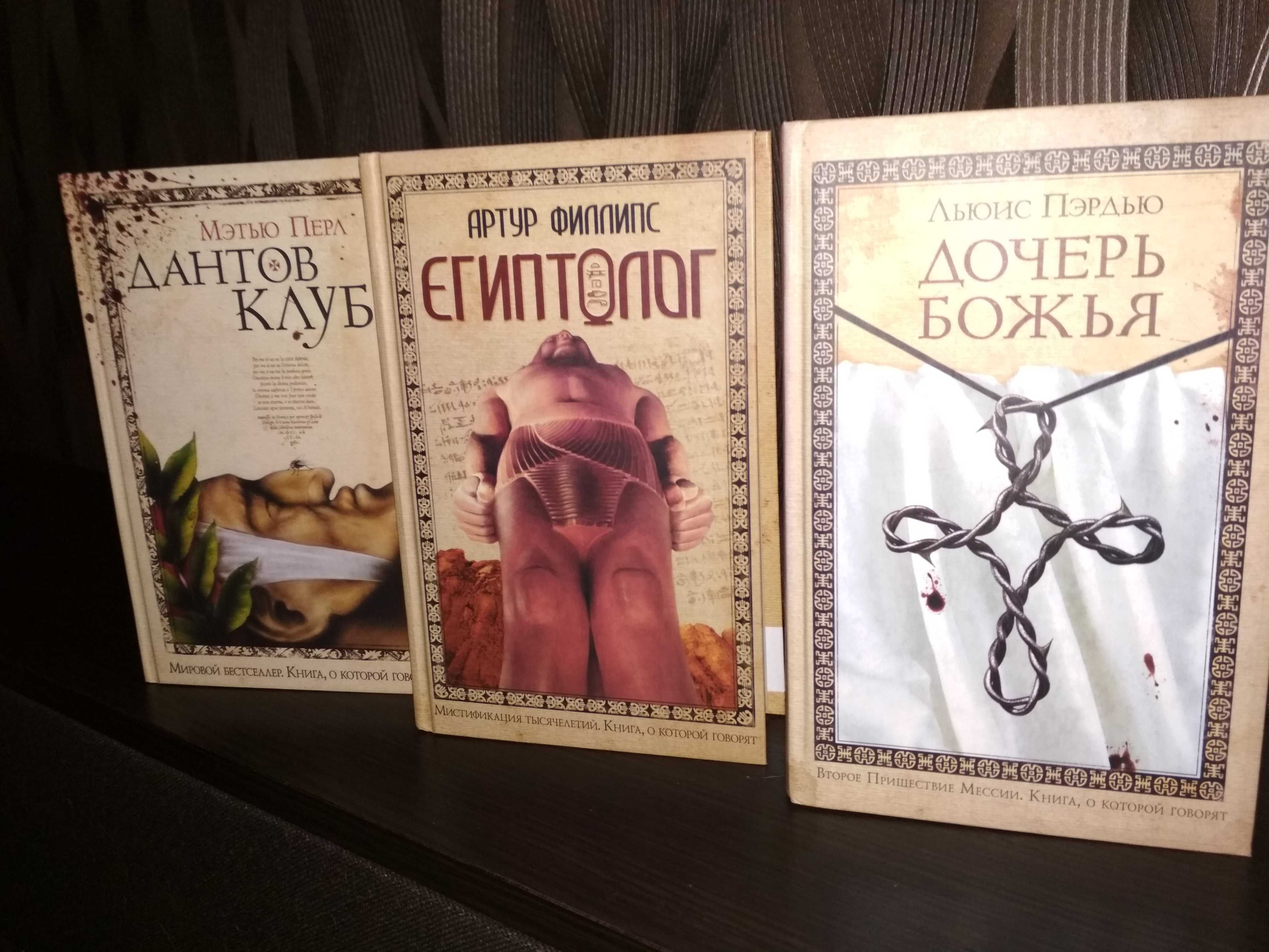 Книга-загадка Книга-бестселлер Книга-о которой говорят - серия 4 книги