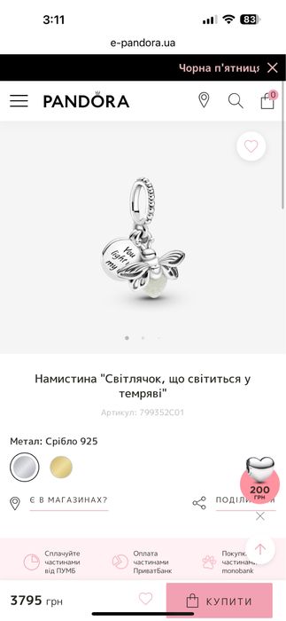 Оригінальний шармік пандора «Світлячок,що світиться в темряві»