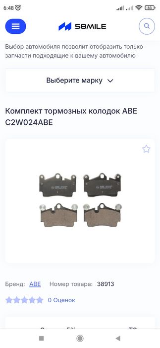 Колодкі тормозні задні Ауди Q 7 Фольксваген туарег С2 W024ABE