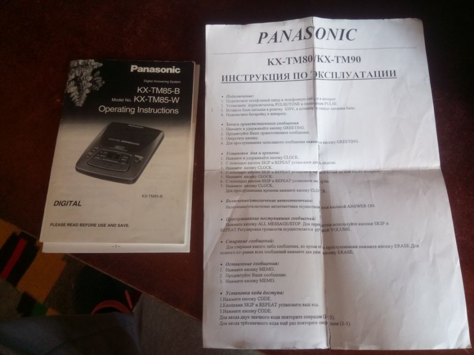 Автоответчик Panasonic KX-TM85-B