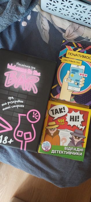 Набір настольних ігор