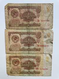 Zestaw 3 banknotow rosyjskich 1 rubel 1961