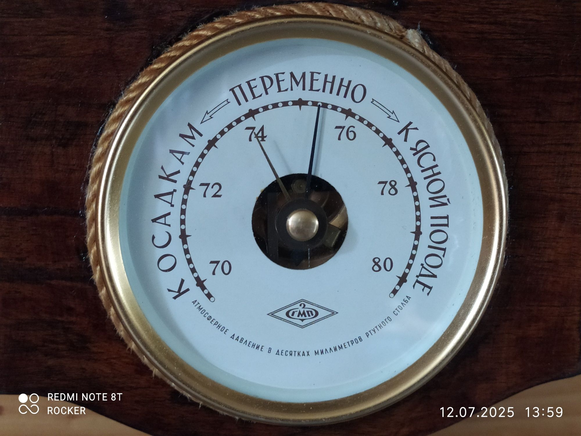 Годинник настінний з Барометром.
