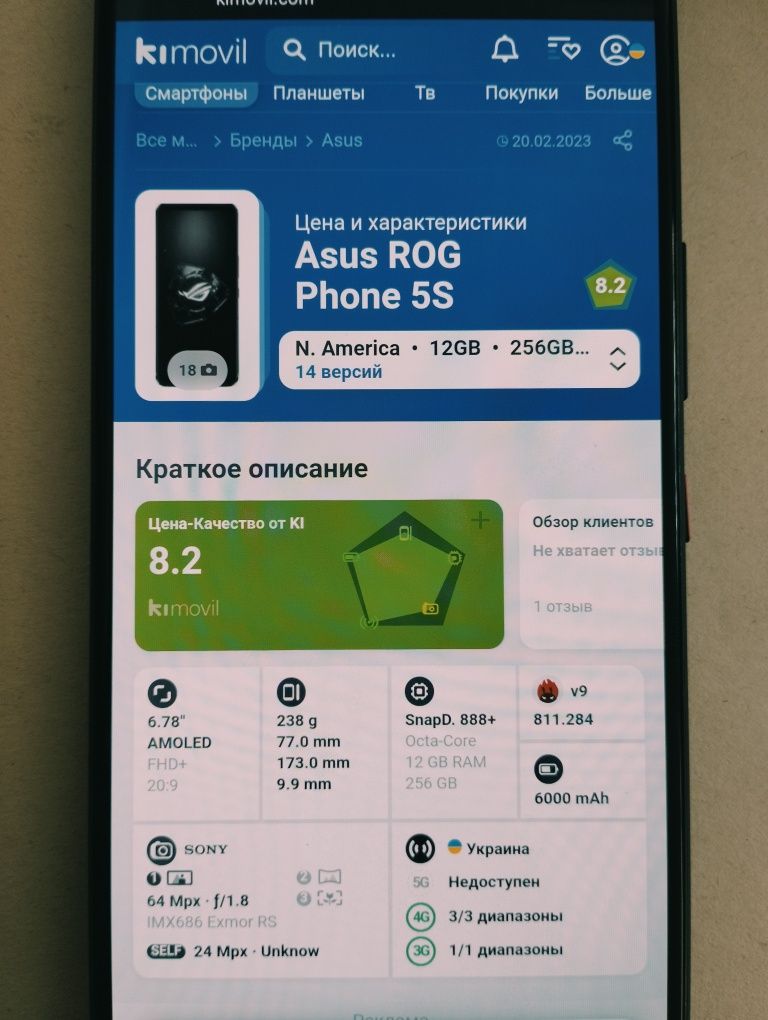 ASUS Rog Phone 5 s/ Возможен обмен с доплатой