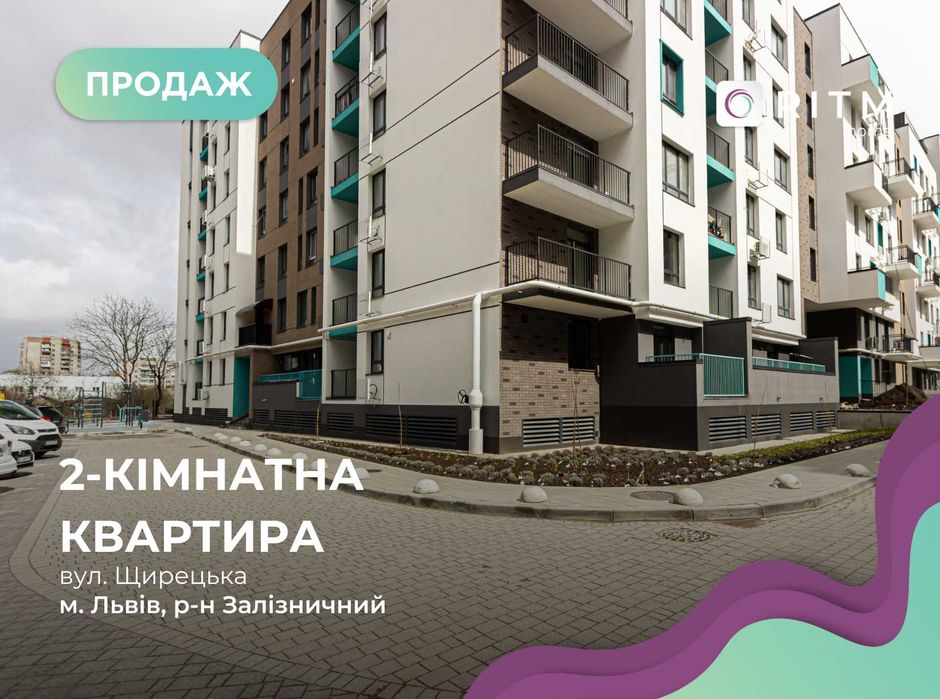 Терміновий продаж 2-кімнатної квартири в новобудові Залізничний район.