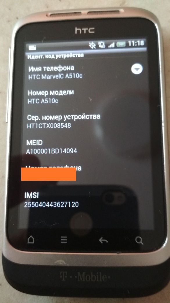 Продам MP3 плеер, телефон,cdmi роутер HTC A510c