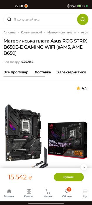 Продам ПК игровой на amd Ryzen 9 7900 и rtx 4070