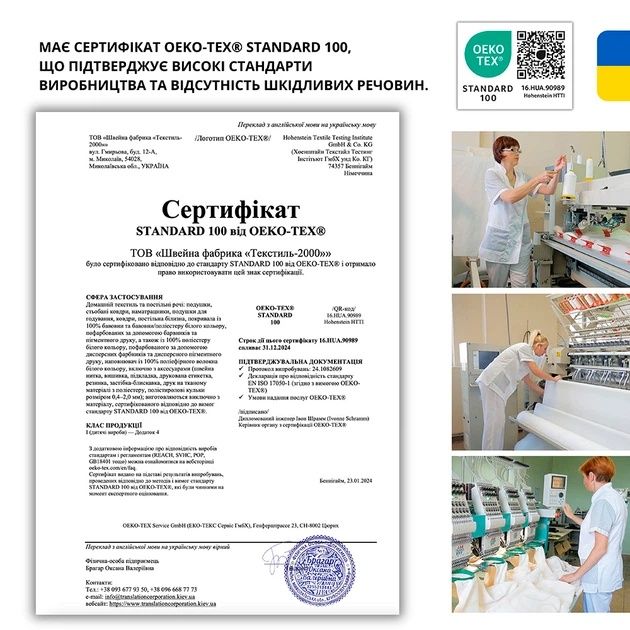 НАМАТРАСНИК АКВАСТОП махровий на 4 резинках по кутах готельний АКЦІЯ!