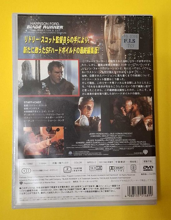 UNIKAT KOLEKCJONERSKI "Blade Runner" DVD wyd. 1996 na rynek japoński