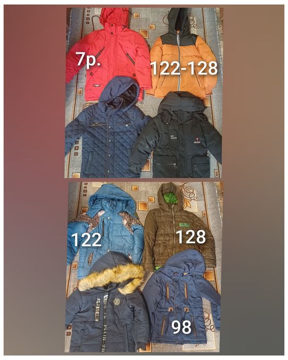 Віддам куртки для двору